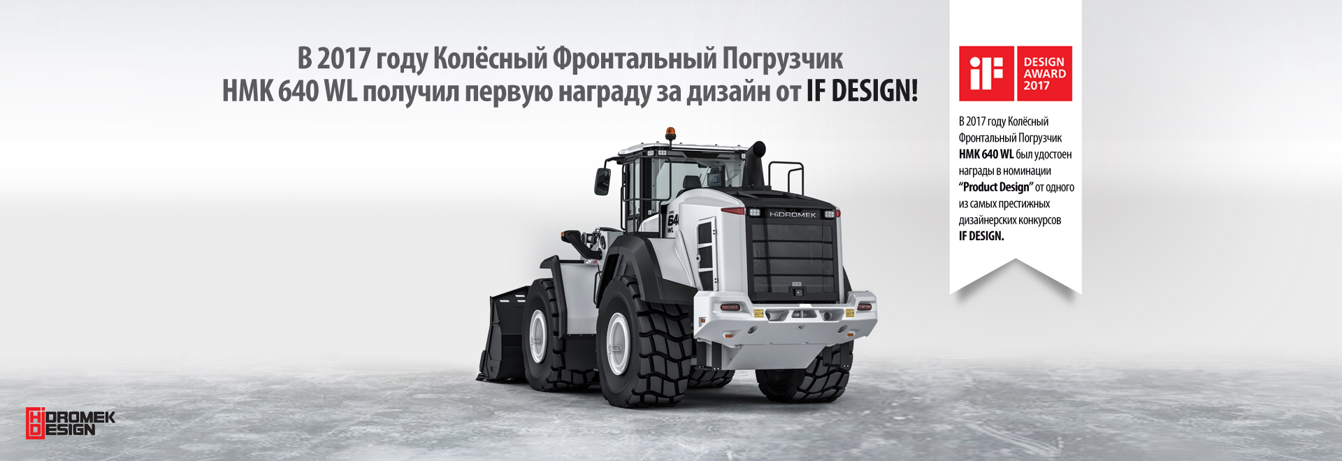 HMK 640 WL